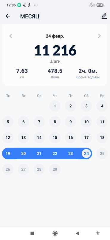 Screenshot_2024-02-24-12-05-55-538_pedometer.stepcounter.calorieburner.pedometerforwalking