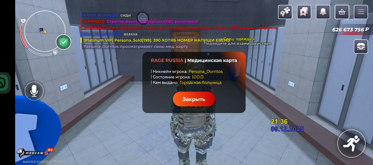 Screenshot 20251209 213638
