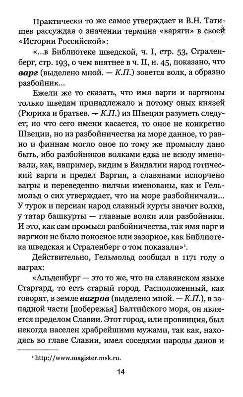p0014
