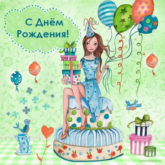 21085-600x600-s-dnem-rozhdeniya-otkrytki-devusd28dba99