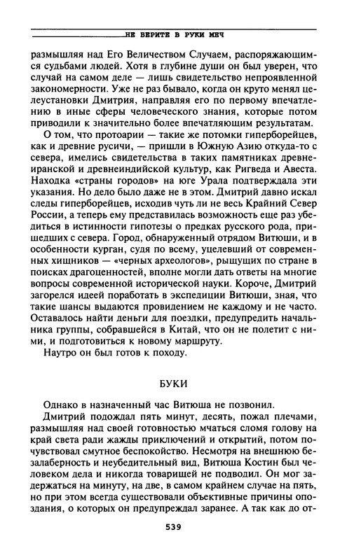 p0541