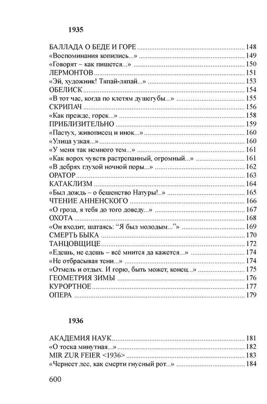 petrov-sobranie-stikhotvoreny-kniga-1-page-0035