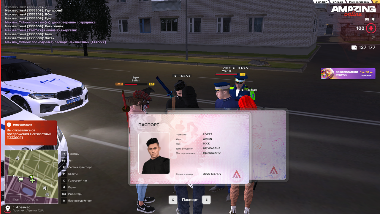 Снимок экрана (466)