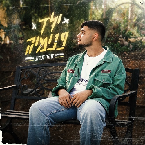 תמונה