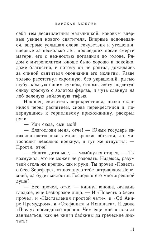 p0011