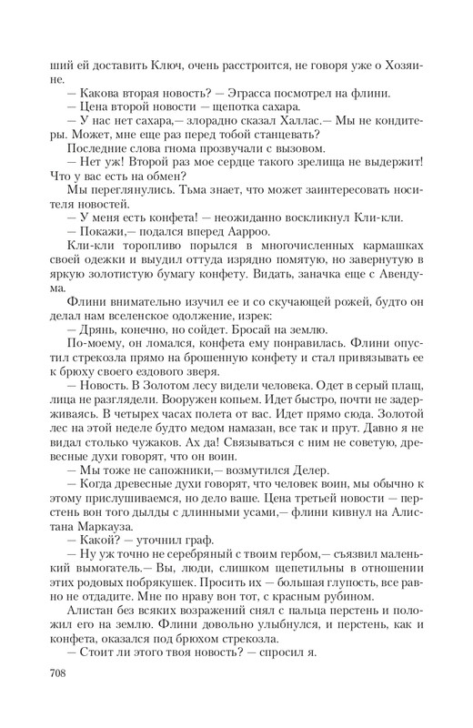 Hro-Sia-Ts-page-0096