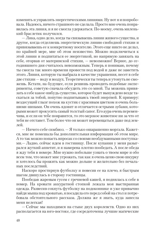 Hranite-T-page-0040