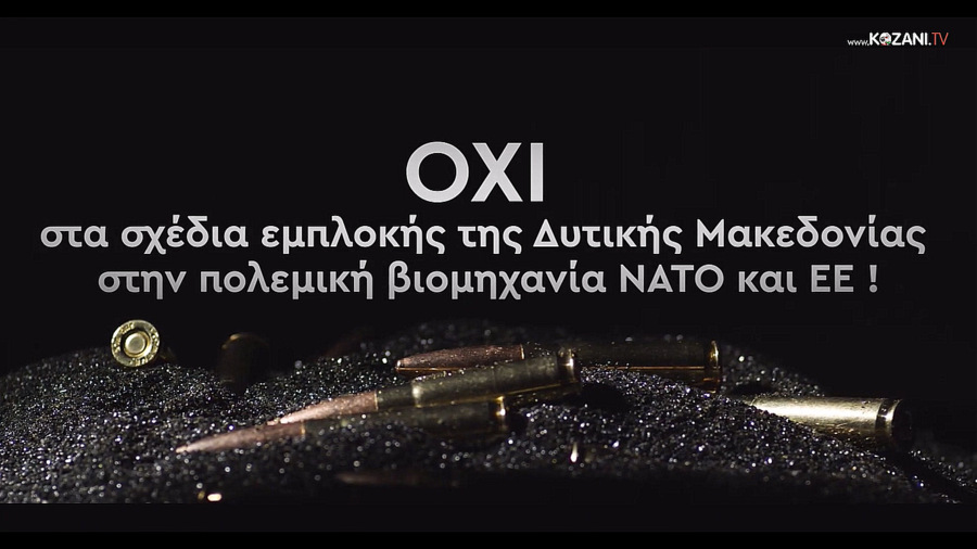 κοζάνη, ειδήσεις, νέα, Πτολεμαΐδα