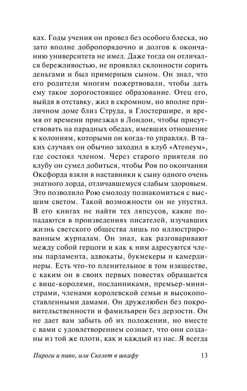 ASE000000000851250-13