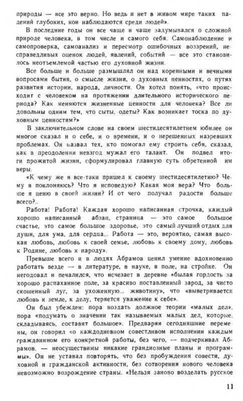 p0011