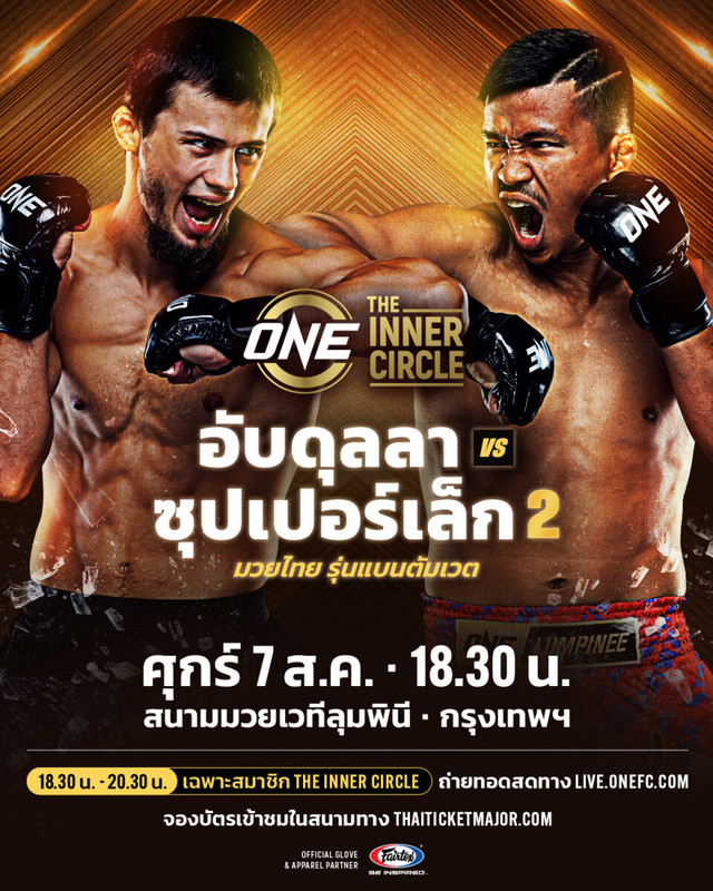 260807-BKK-TIC-Dayakaev-VSSuperlek-4x5-TH-960x1200