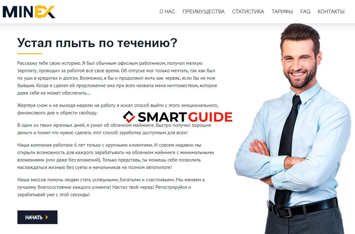 MinexWorld MinexWorld