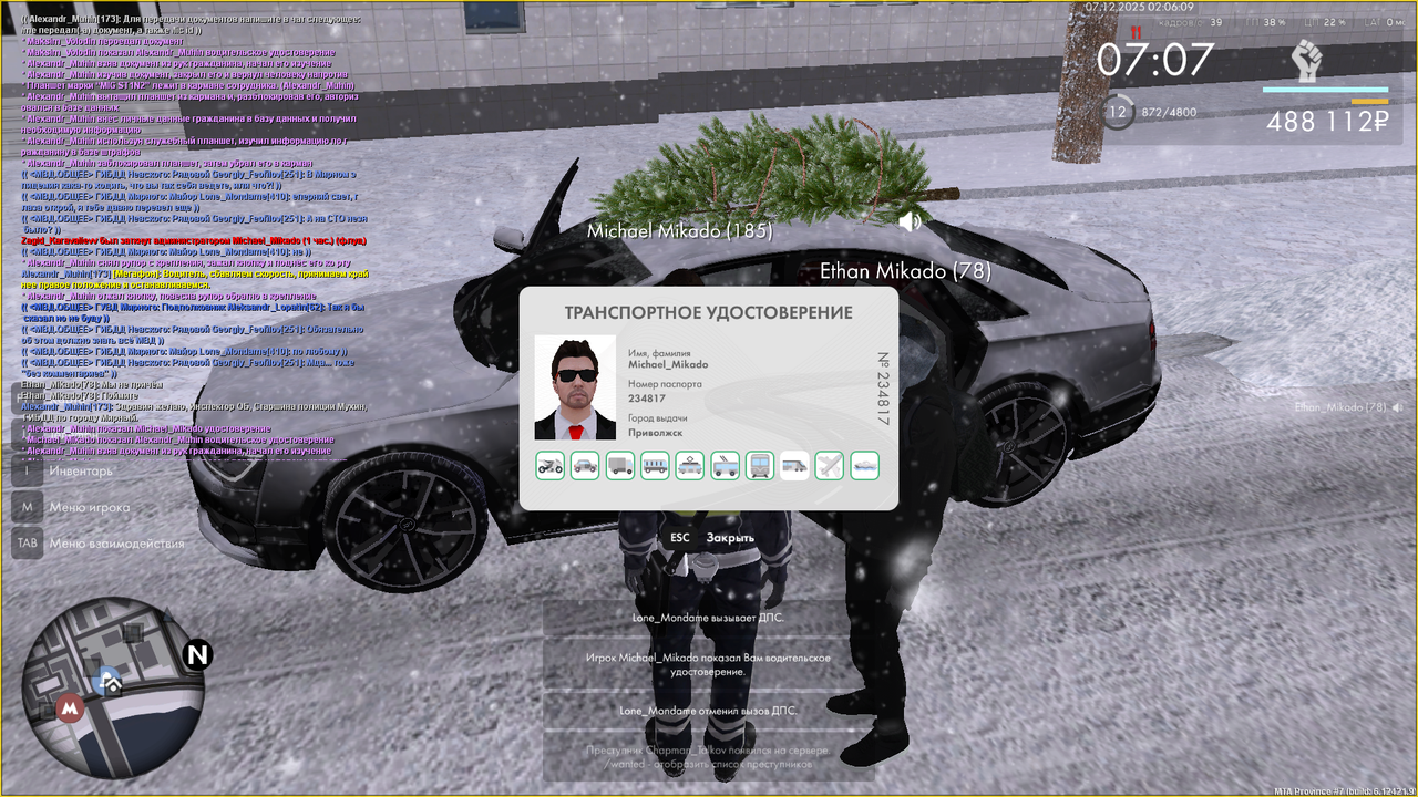 Снимок экрана (225)