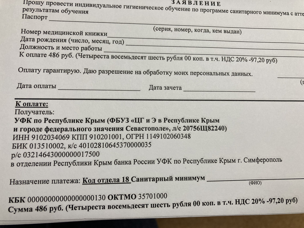 санминимум