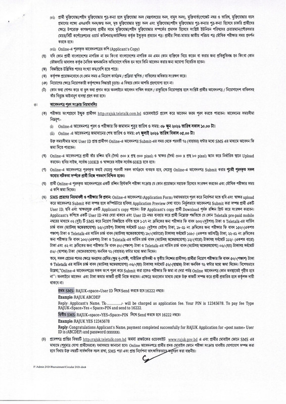 RAJUK-Job-Circular-2026-PDF-3