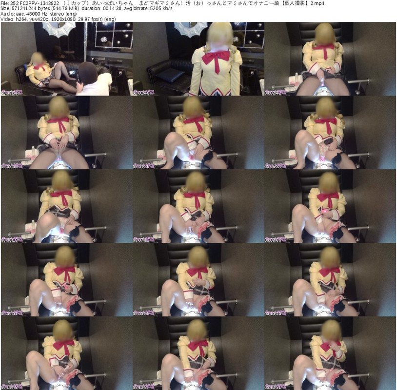 352 FC2PPV-1343822 （Ｉカップ）あいっぱいちゃん♪まどマギマミさん！汚（お）っさんとマミさんでオナニー編【個人撮影】2_s