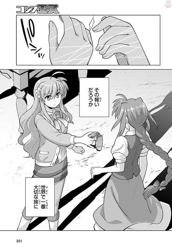 Mahou Shoujo Lyrical Nanoha Reflection THE COMICSChap4-1