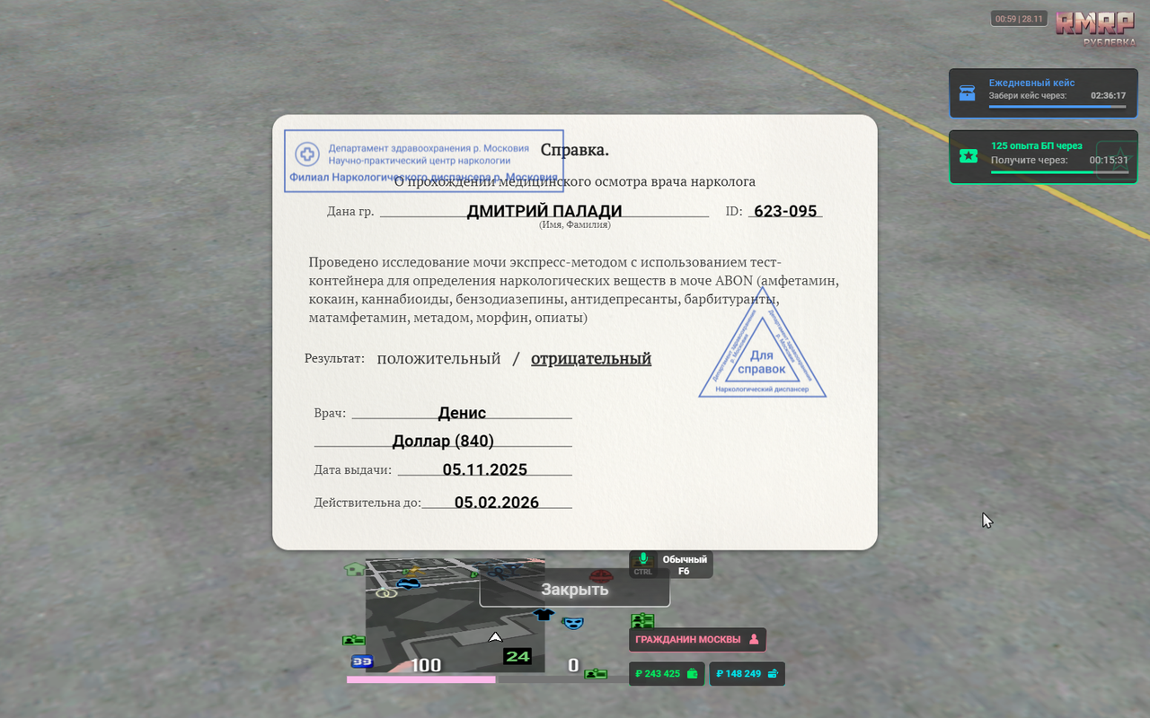 Grand Theft Auto V 2025 11 28 00 59 1