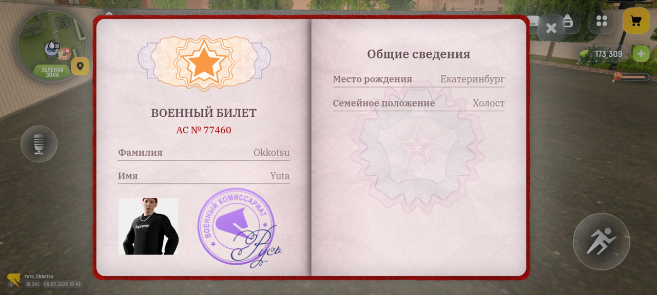 Screenshot 20260306 214723