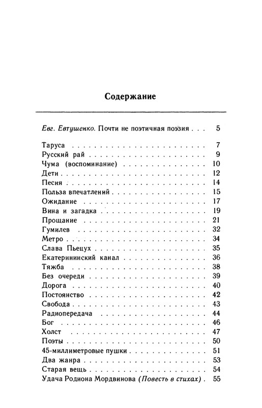 kornilov-polza-vpechatleny-1989-page-0113