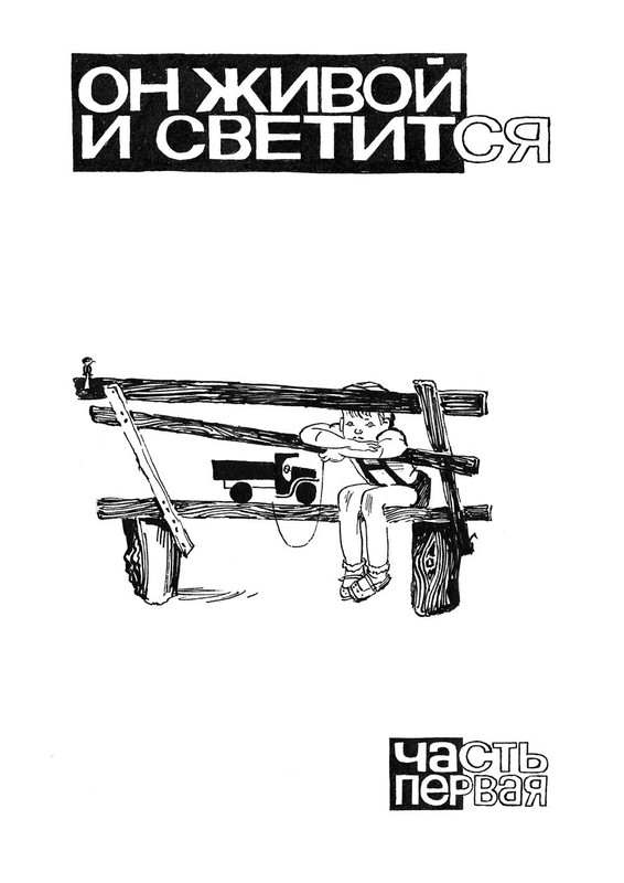 Dragunskij-Viktor-Deniskiny-rasskazy-page-0010