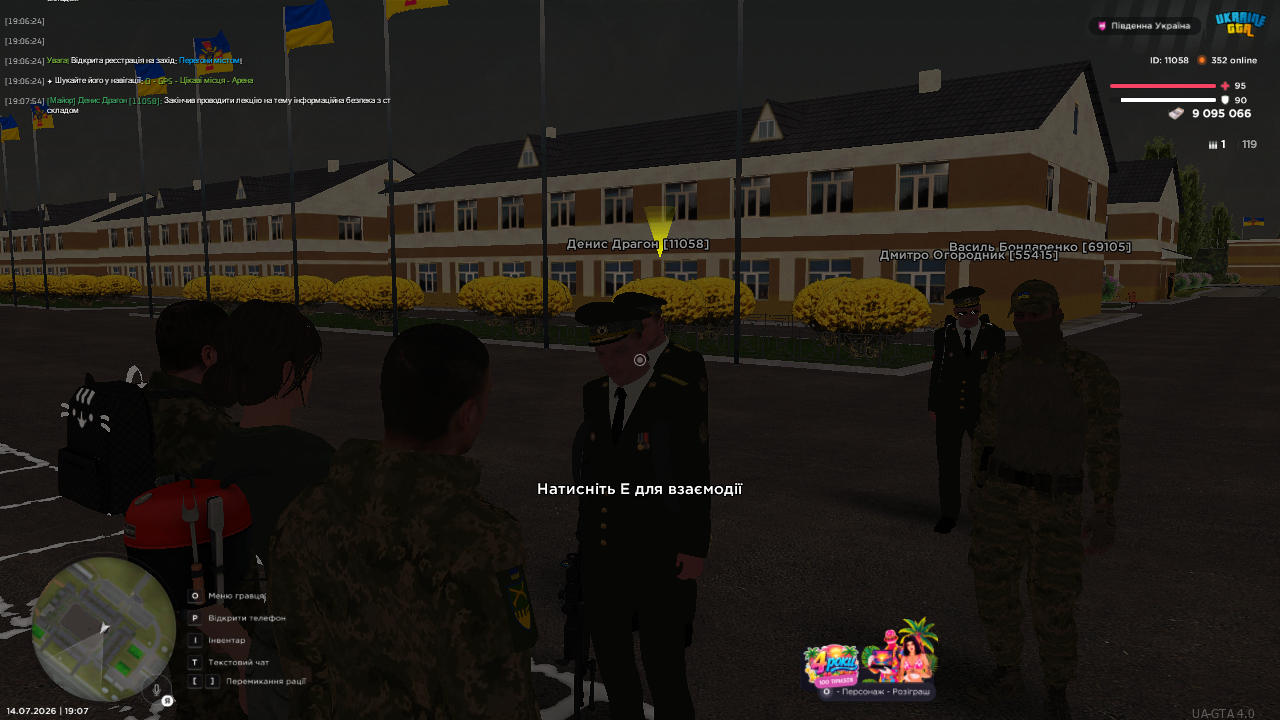 UKRAINE GTA 14 07 2026 19 07 55