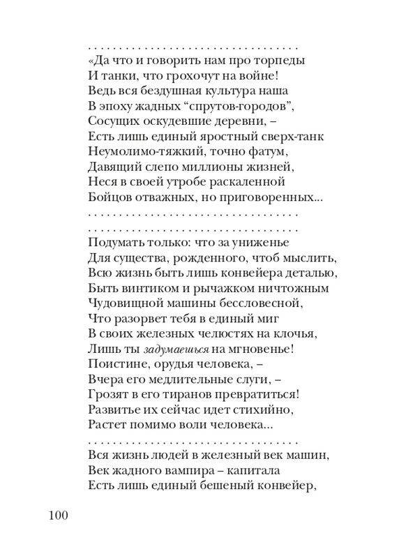 puzanov-talipot-2011-page-0101