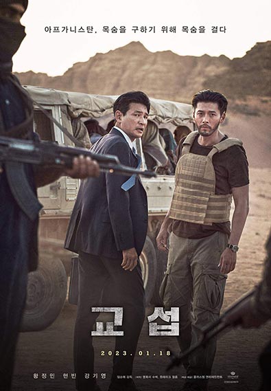 The Point Men 2023 1080p BluRay x265 HEVC 10bit EAC3 5.1 Korean-SAMPA