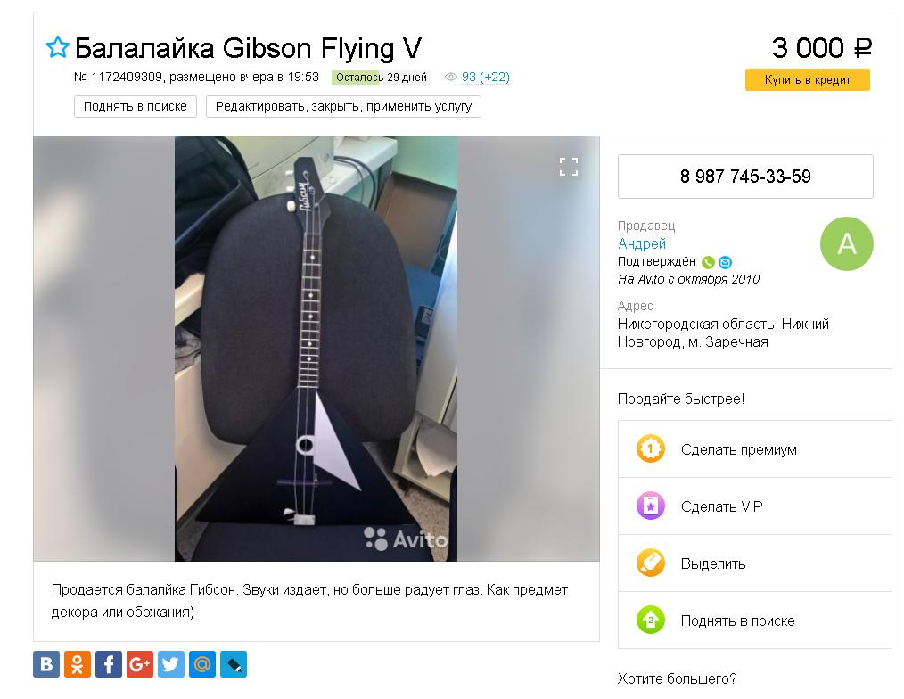 Безымянный