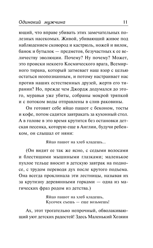 ASE000000000854378-11
