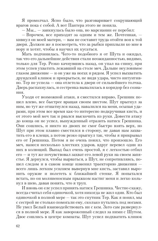 Sve-St-Lun-page-0062