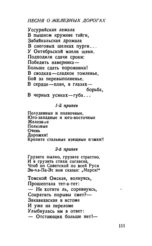 flit-talanty-naiznanku-1940-page-0113