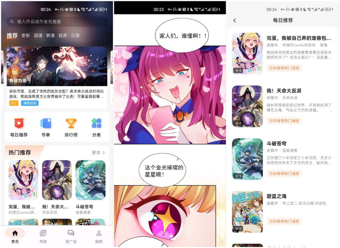 喵呜漫画