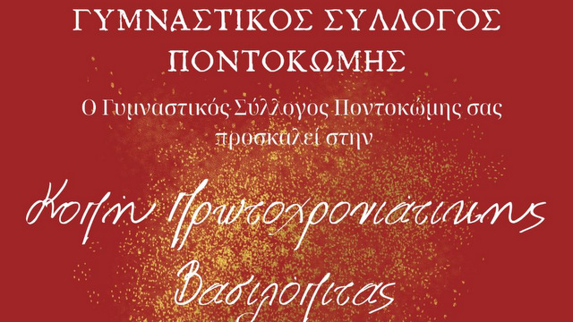 κοζάνη, ειδήσεις, νέα, Πτολεμαΐδα