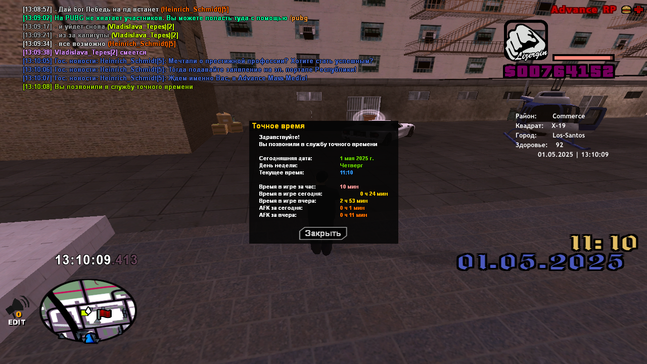 Снимок экрана (91)