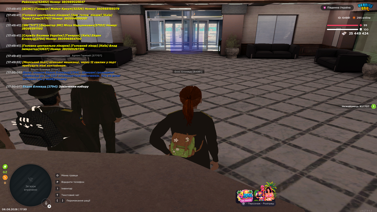 UKRAINE GTA 06 08 2026 17 50 11
