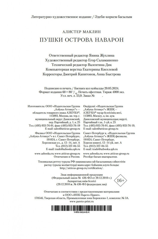 2-page-0020