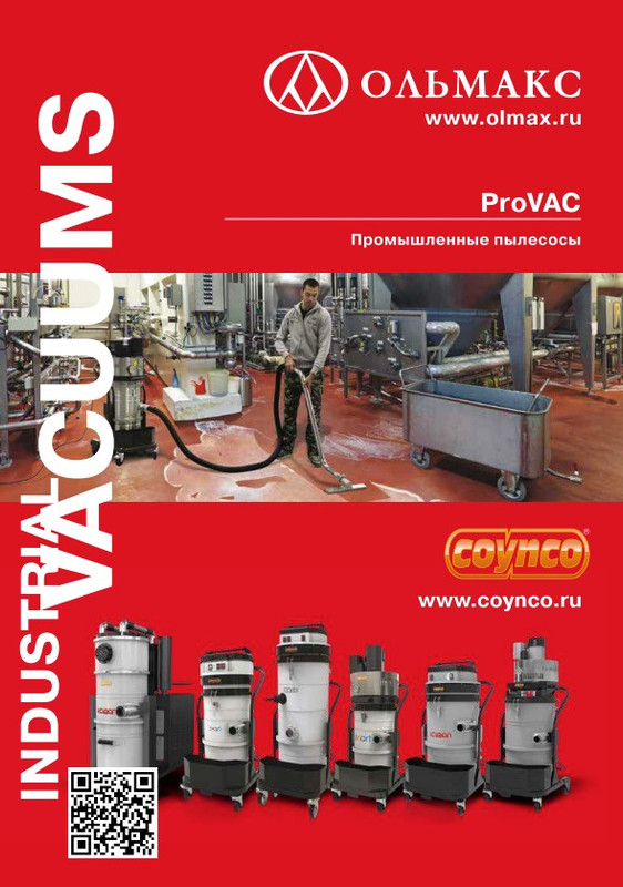 Каталог по серии CОYNCO SMART