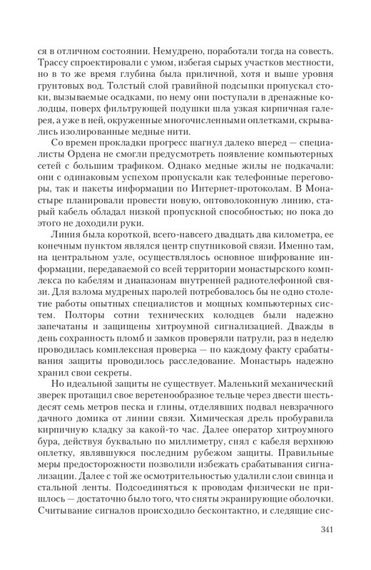 Praktik-T-page-0065