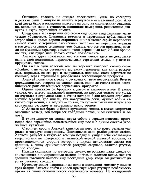 1989-28-page-0035