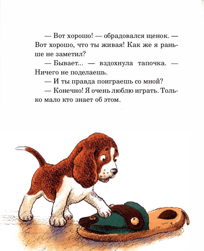 Abramceva-Natala-Skazki-dla-dobryh-serdec-2020-1-104-page-0103