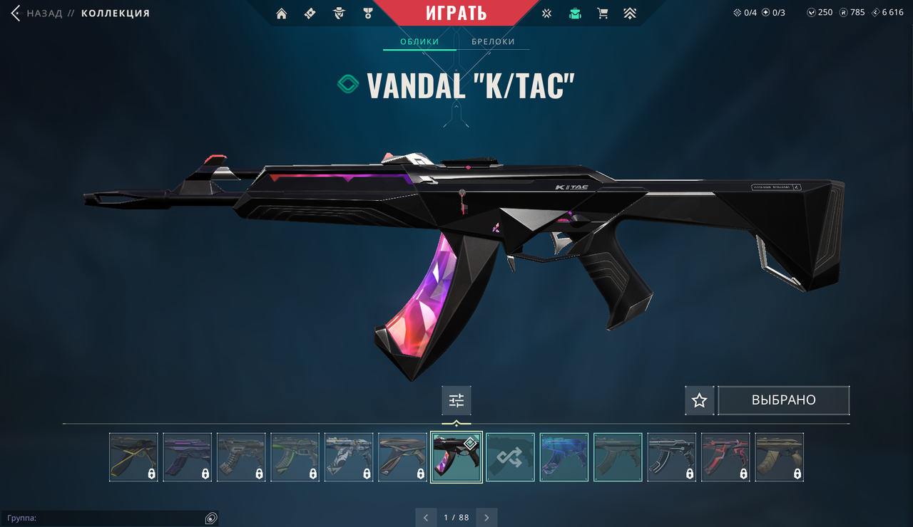 Skins: 47 Verified: true | K/TAC Vandal