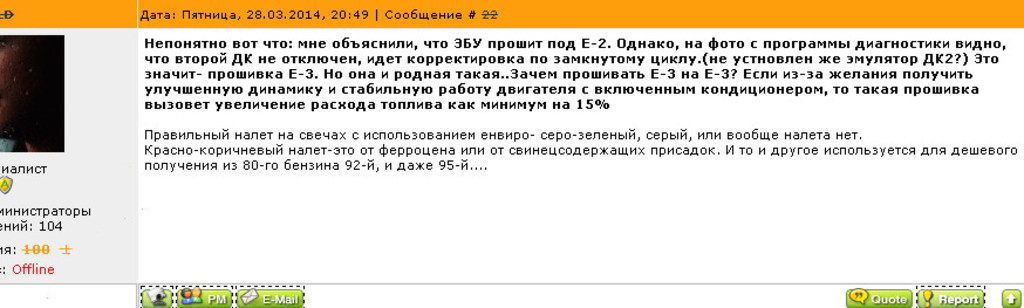 Зачем перешивать с Евро 3 на Евро 3