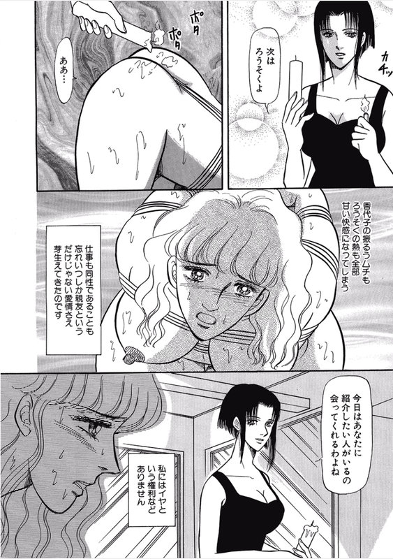 Kikenna Ai Taiken SpecialVol12-9