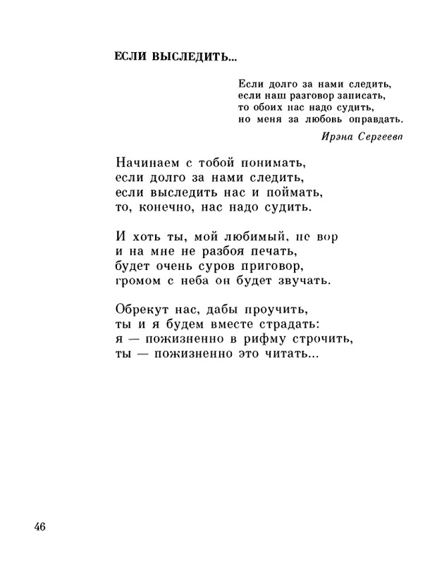 ivanov-alexandr-repliki-v-sbore-1989-page-0048
