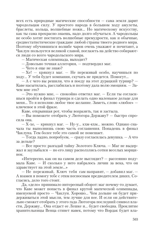 Byt-Vedm-T-page-0066