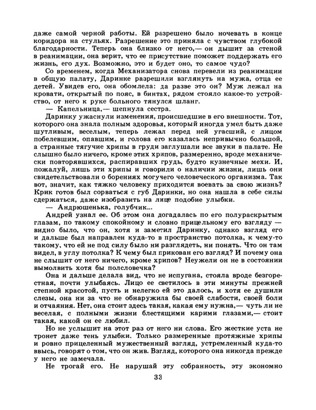 1986-49-page-0035