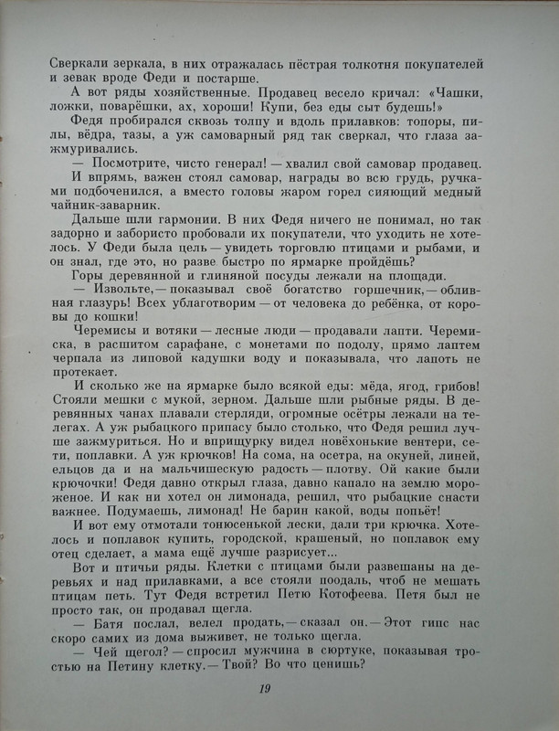 1989-19-36-page-0003
