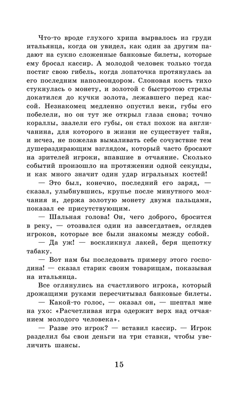 Оноре де Бальзак. ШАГРЕНЕВАЯ КОЖА: kotbeber — LiveJournal