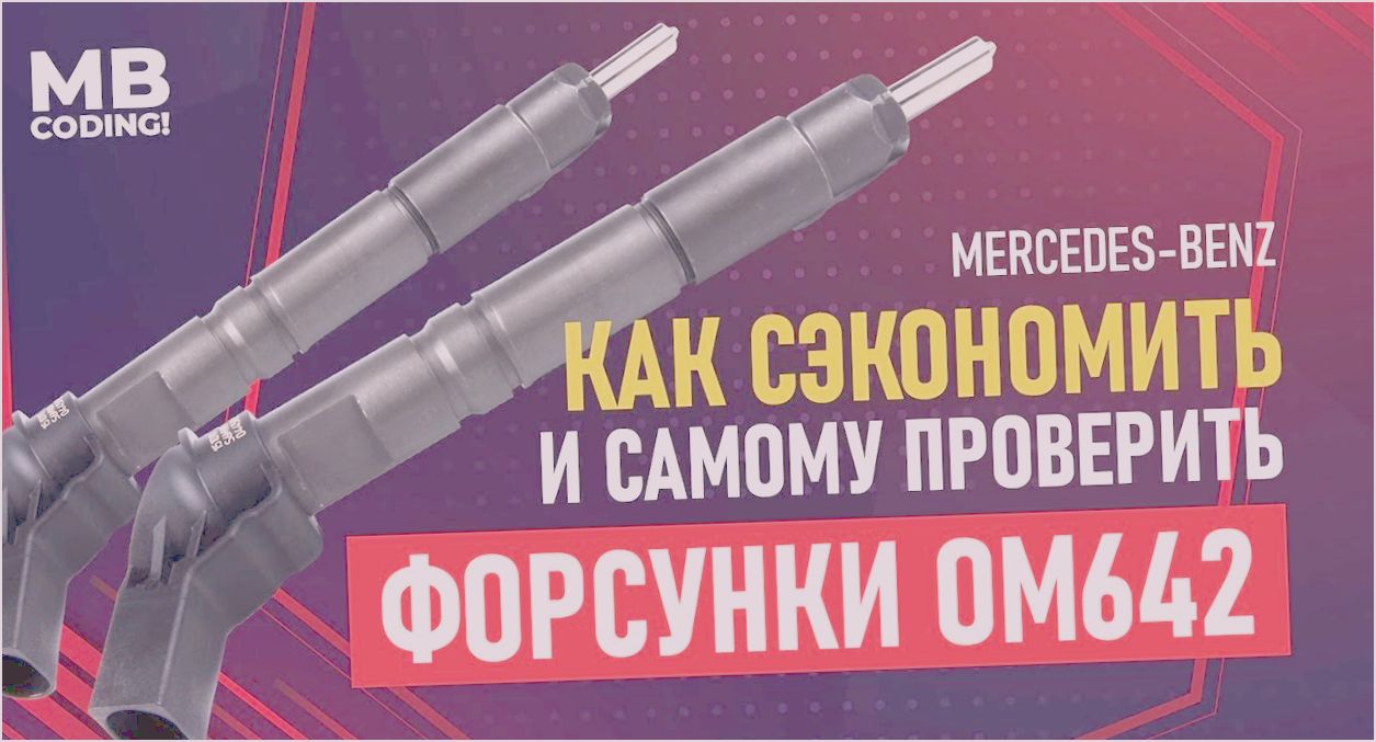 как самому проверить форсунки как самому проверить форсунки